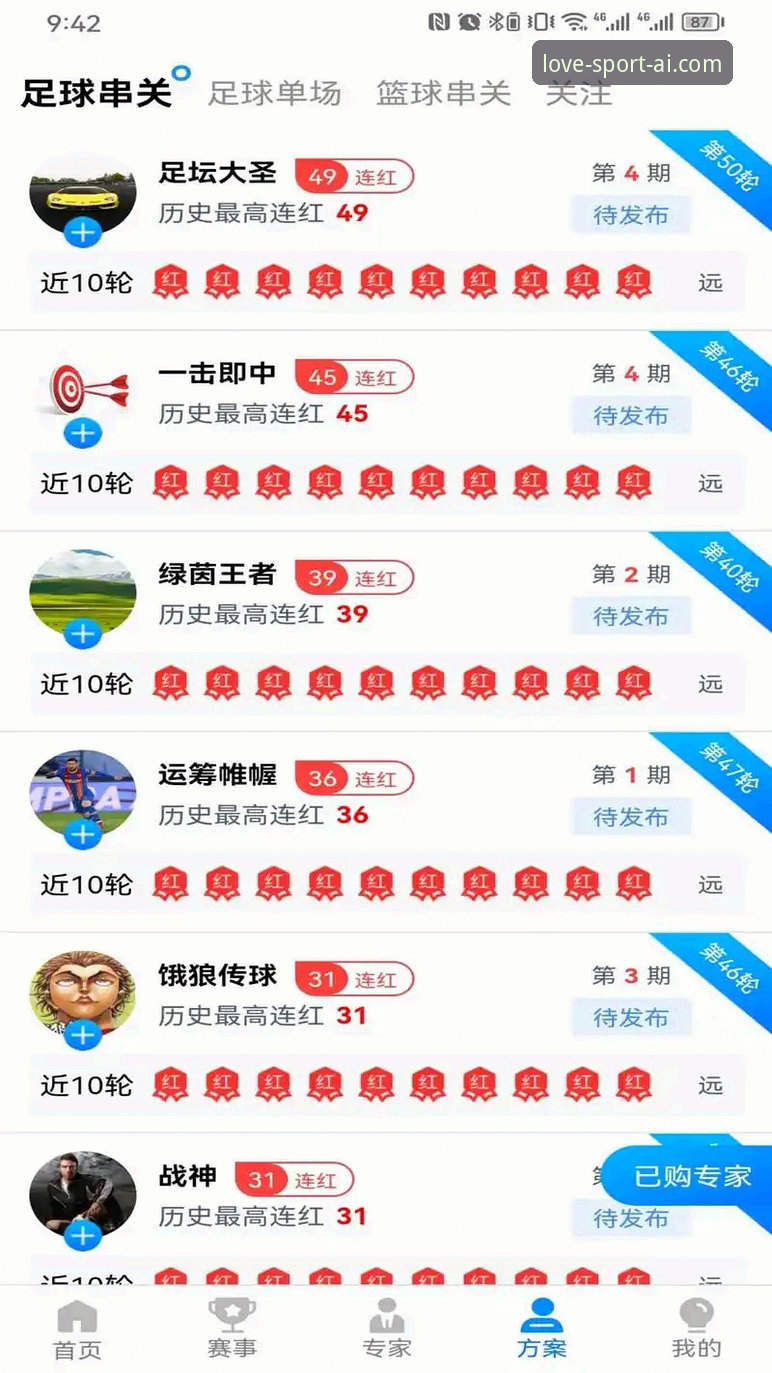 爱体育官方平台深度评测：从下载到观赛，v2.2.0版本体验报告