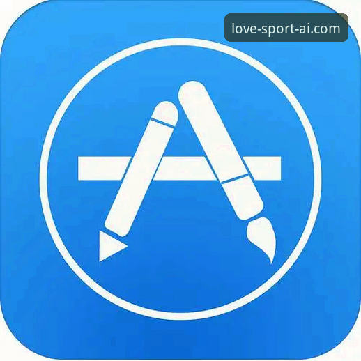 爱体育APP注册下载全流程详解