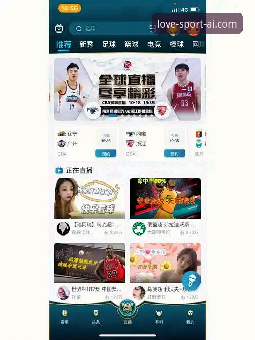 爱体育APP使用教程最新版深度评测：老用户手把手教你玩转v3.2.0